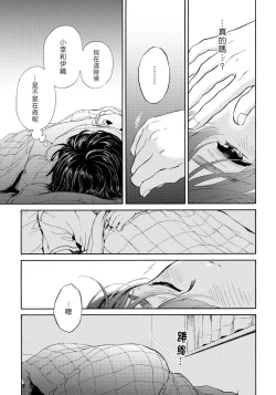 Page 60 of Jupiter ni Onegai | 向木星许愿 Ch. 2-3