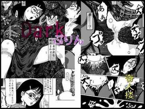 Download Dark Pudding