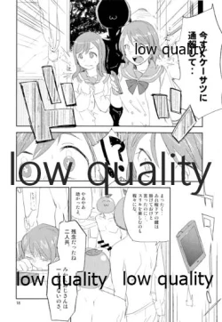 Page 17 of Shizuoka-ken Seishounen no Tame no Ryoukou na Kankyoseibi ni Kansuru Jorei ni Teishoku Shitai