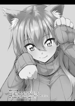 Page 4 of Suzuya to Dousuru? Nani Shichau? 14