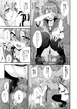 Page 9 of Suzuya to Dousuru? Nani Shichau? 14