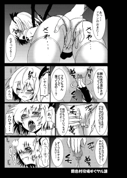 Page 6 of Isourou no Saenai Boku ga Kyawaii Vampire Musume o Naisho de Haramaseta Wake