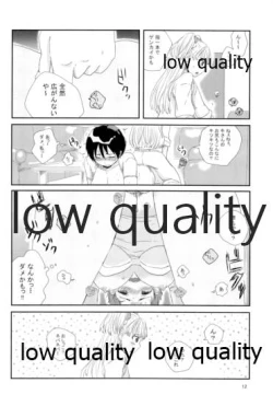 Page 11 of Rakunou Gokko