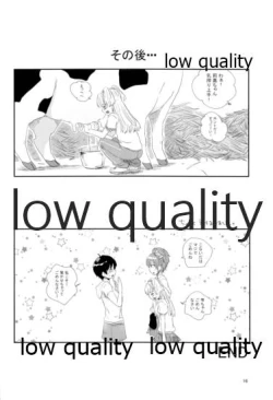 Page 15 of Rakunou Gokko