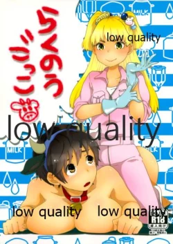 Page 1 of Rakunou Gokko