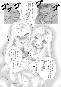 Page 4 of Monbarbara no Meibutsu Shimai