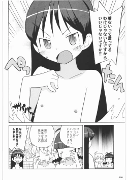 Page 108 of Majo Musume Sanpei