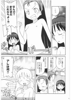 Page 111 of Majo Musume Sanpei