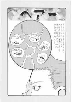 Page 127 of Majo Musume Sanpei