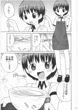 Page 141 of Majo Musume Sanpei