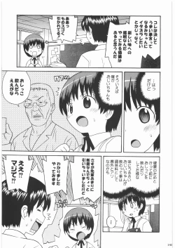Page 145 of Majo Musume Sanpei