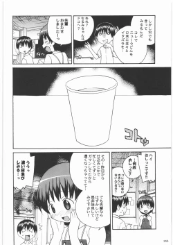 Page 146 of Majo Musume Sanpei