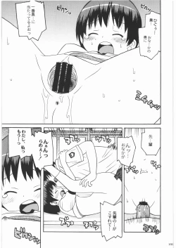 Page 159 of Majo Musume Sanpei