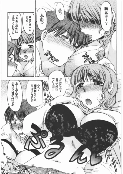 Page 179 of Majo Musume Sanpei