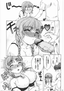 Page 199 of Majo Musume Sanpei