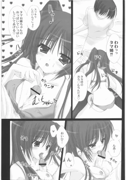 Page 217 of Majo Musume Sanpei