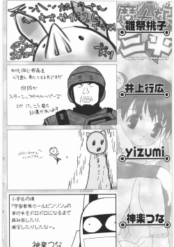 Page 226 of Majo Musume Sanpei