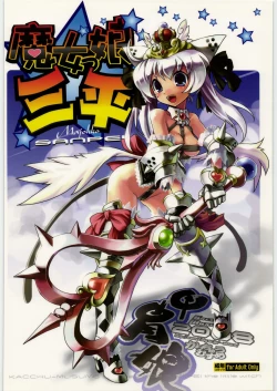 Page 229 of Majo Musume Sanpei