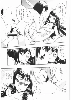 Page 59 of Majo Musume Sanpei