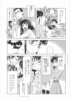 Page 77 of Majo Musume Sanpei