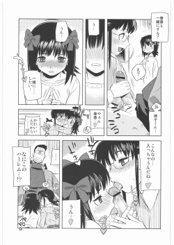 Page 81 of Majo Musume Sanpei