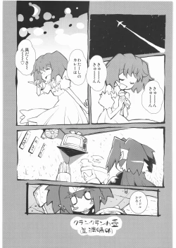 Page 91 of Majo Musume Sanpei