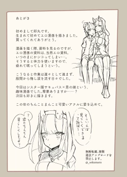 Page 20 of Konban wa Sister Succubus