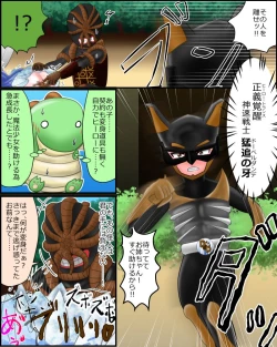 Page 4 of Mahou Shoujo wa Mirareteru