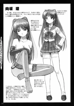 Page 10 of Niwaka Manaka Fan