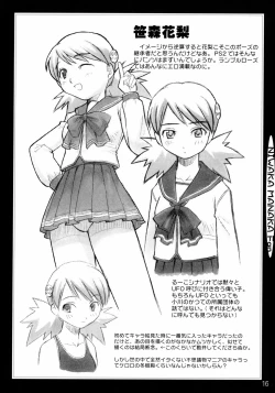 Page 15 of Niwaka Manaka Fan