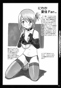Page 17 of Niwaka Manaka Fan