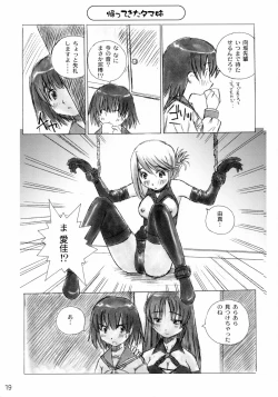 Page 18 of Niwaka Manaka Fan