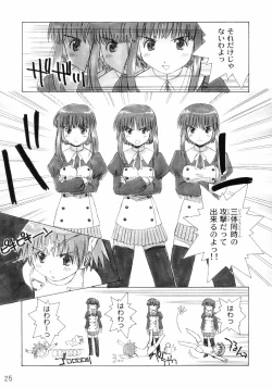 Page 24 of Niwaka Manaka Fan