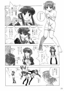 Page 25 of Niwaka Manaka Fan