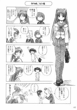 Page 39 of Niwaka Manaka Fan