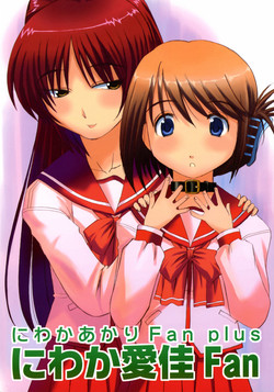 Download Niwaka Manaka Fan