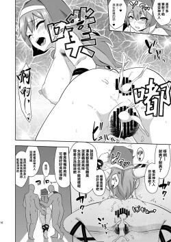 Page 16 of Reichouen no Nikubenki | 靈長園的肉便姬