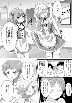 Page 2 of Mesu Ochi Josou Maid wa Minna no Nikubenki