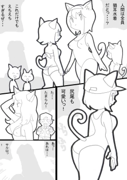 Page 29 of Seishain Onee-san 2