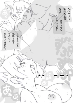 Page 43 of Seishain Onee-san 2