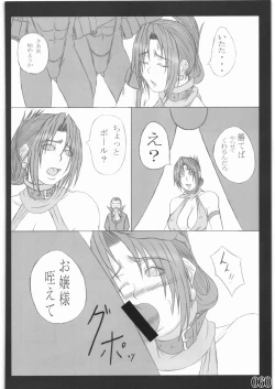 Page 59 of Street Fighter XXX