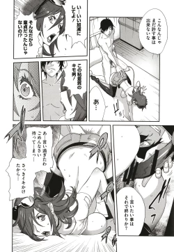 Page 144 of Nyuugyaku no Rudbeckia