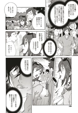 Page 152 of Nyuugyaku no Rudbeckia