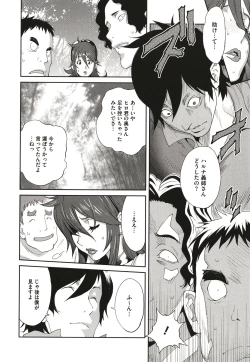 Page 158 of Nyuugyaku no Rudbeckia