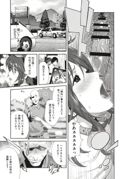 Page 171 of Nyuugyaku no Rudbeckia
