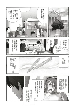 Page 207 of Nyuugyaku no Rudbeckia
