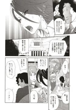 Page 32 of Nyuugyaku no Rudbeckia