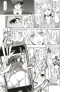 Page 103 of ＃Fruits Basket