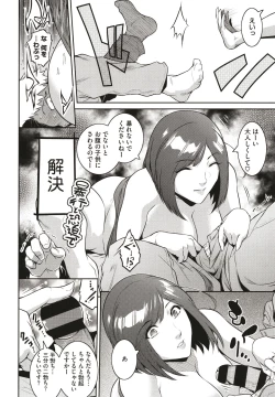 Page 160 of ＃Fruits Basket