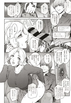 Page 202 of ＃Fruits Basket